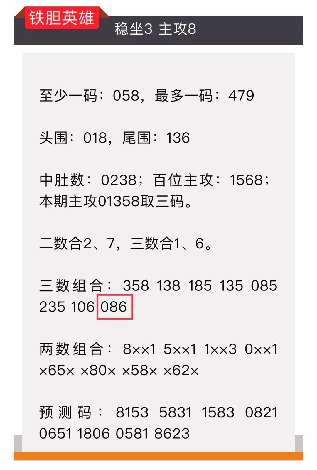 最准一肖一码一一子中特,实地解答解释落实_领航版7.636