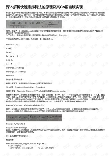 2024澳门新资料大全免费,理论解答解释落实_精简版97.232