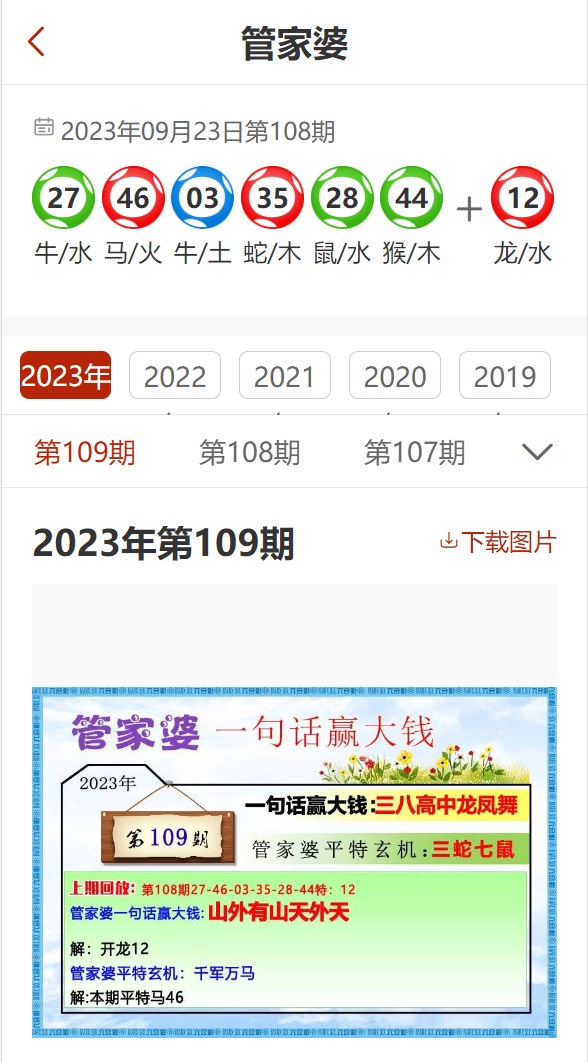 管家婆一码一肖100准  ,科学解答解释落实_复刻款19.468