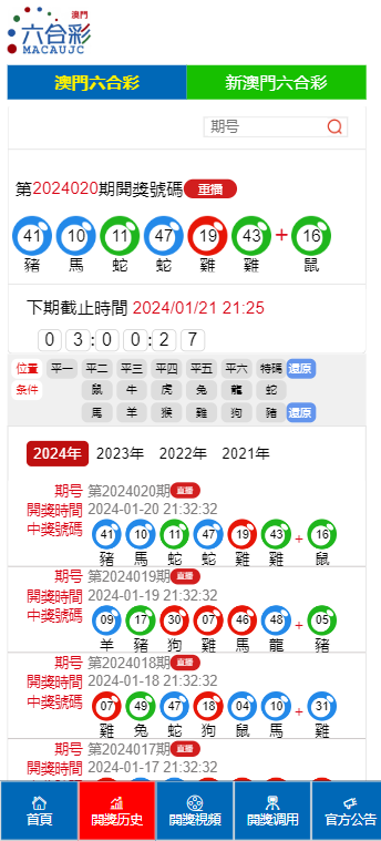 2024澳门六今晚开奖记录,实地解答解释落实_模拟版91.029