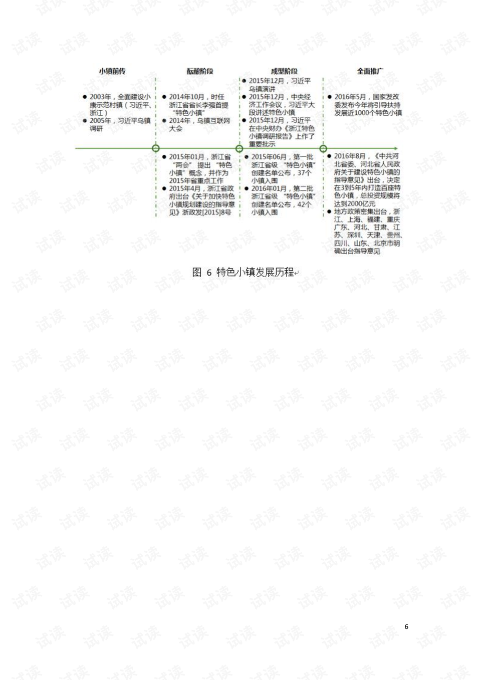 2024澳门特马今晚开奖93,真实解答解释落实_8DM31.697