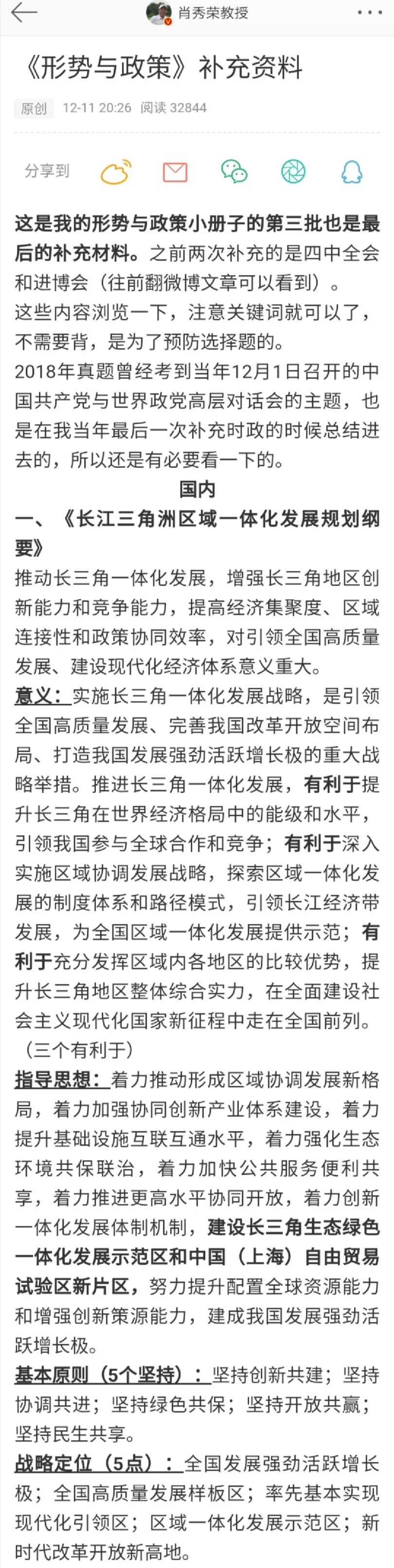 管家婆八肖版资料大全,精细解答解释落实_冒险版20.406