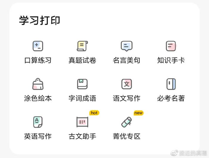 管家婆八肖版资料大全,最新解答解释落实_NE版56.483