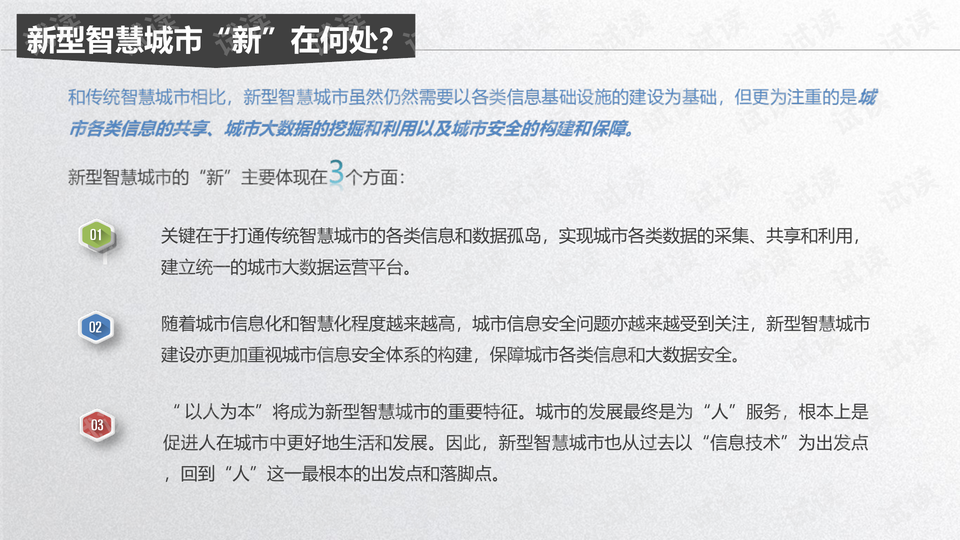 新奥精准资料免费提供630期,数据解答解释落实_XE版30.522