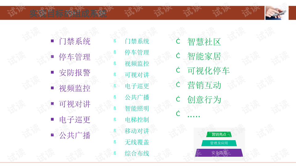 2024精准管家婆一肖一马,数据解答解释落实_R版68.701