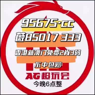 最准一肖一码一一香港澳王一王  ,实地解答解释落实_BT43.68