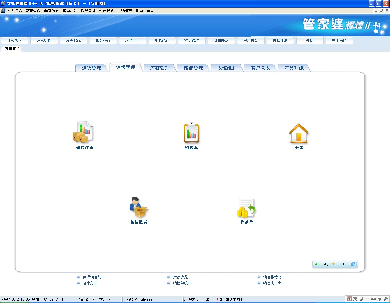 2024年新奥门管家婆资料,经典解答解释落实_5DM37.326