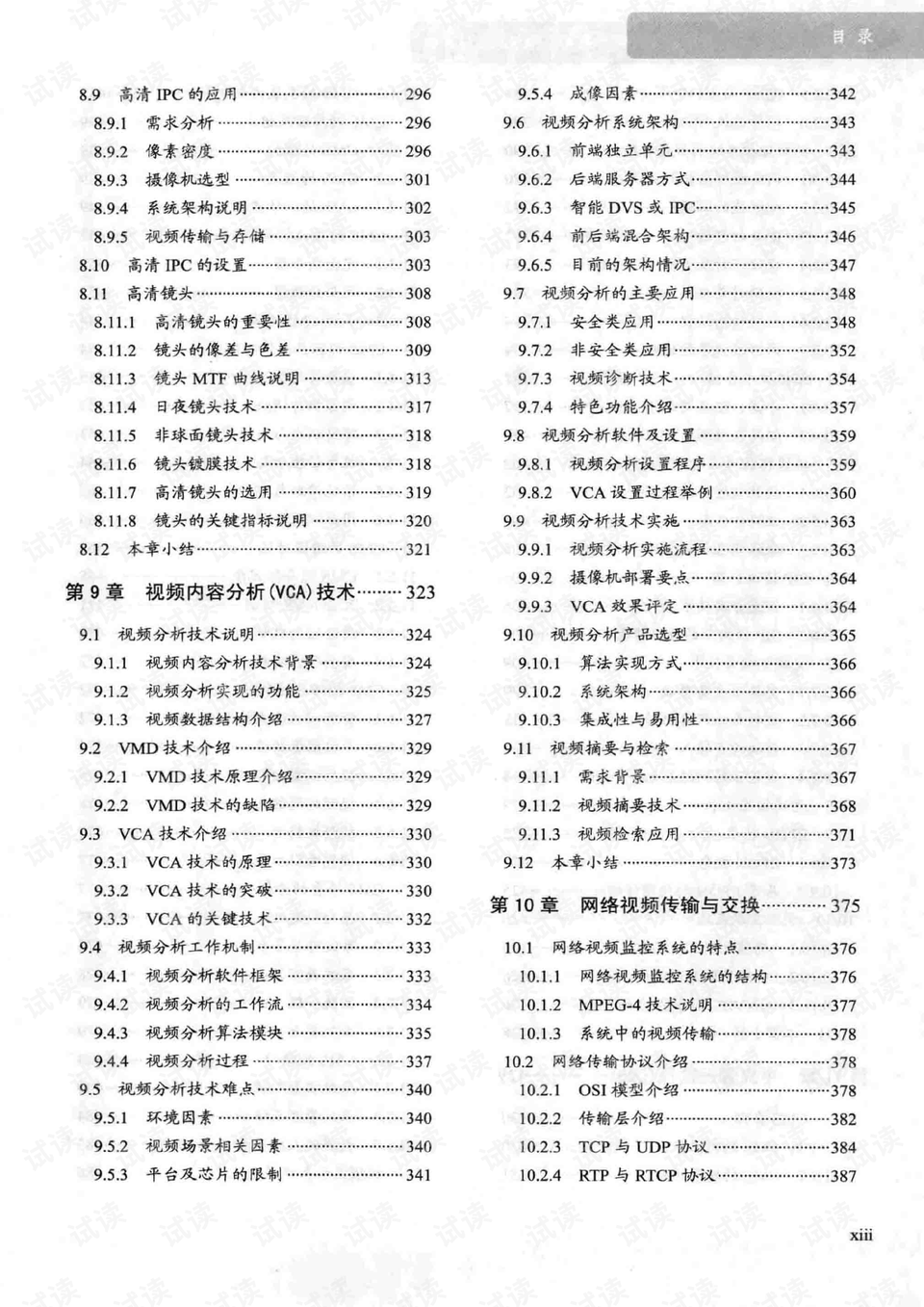 2024澳门天天开好彩大全46期,实证解答解释落实_高级版45.845