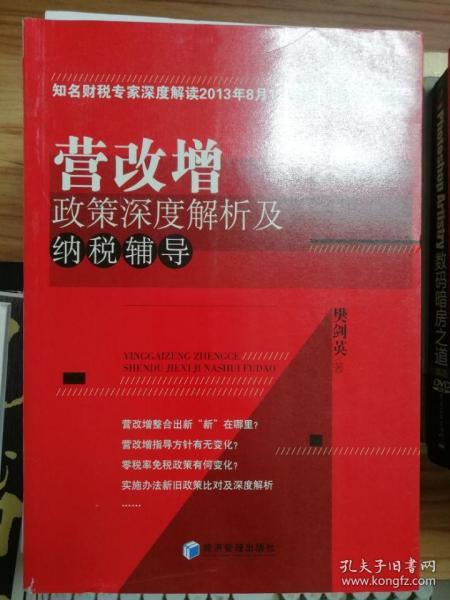 澳门免费资料最准的资料,深度解答解释落实_冒险版65.634