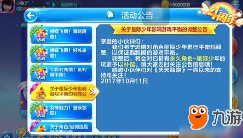 新澳天天开奖资料大全105,全面解答解释落实_专家版67.311