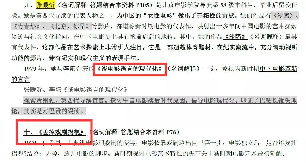 2024新奥正版资料免费提拱,现象解答解释落实_RX版36.193