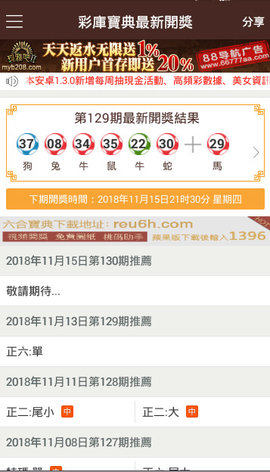 2024香港正版资料免费盾,预测解答解释落实_app83.509