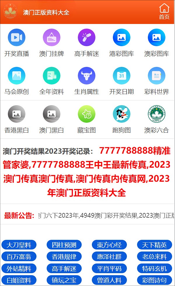 内部免费一肖一码,科学解答解释落实_安卓款61.275