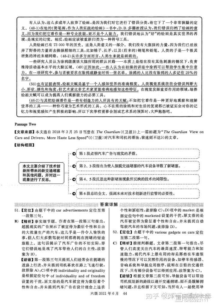 123696六下资料2021年123696金牛网,可靠解答解释落实_1080p89.3