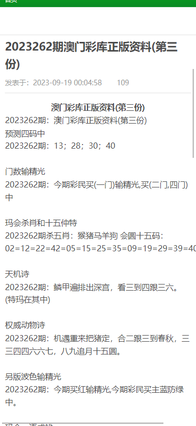 新澳门免费资料大全最新版本更新内容,真实解答解释落实_GT62.469