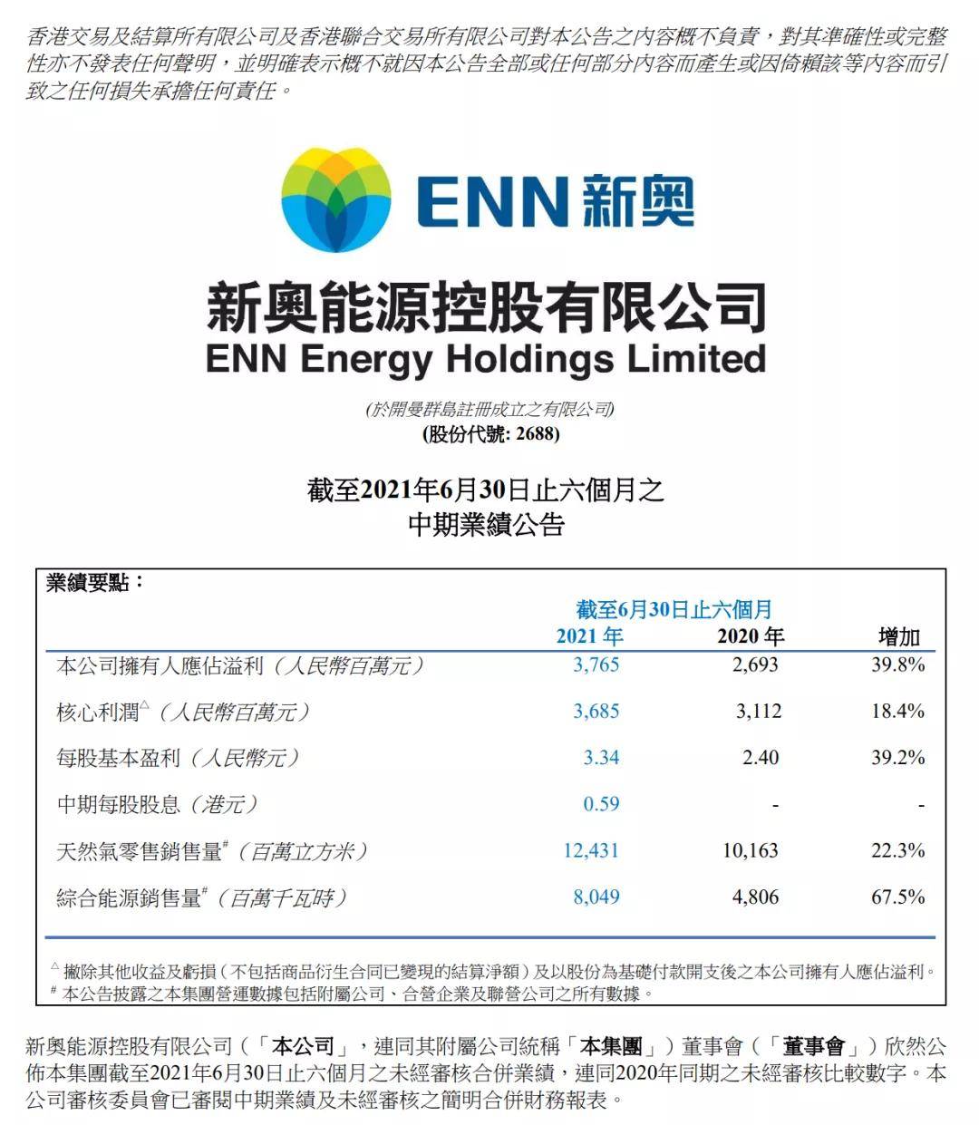 新奥资料免费精准新奥肖卡,高效解答解释落实_MT20.174