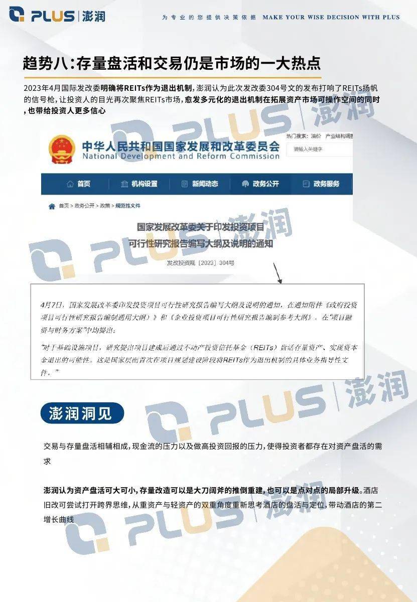 新澳今天最新资料2024,实践解答解释落实_Harmony款64.606