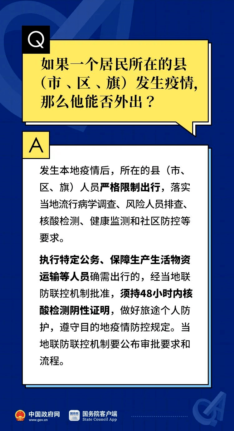 新澳门今晚精准一码,真实解答解释落实_超值版55.728