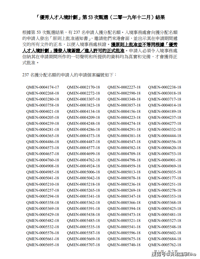 香港二四六开奖免费资料大全,定性解答解释落实_探索版69.432