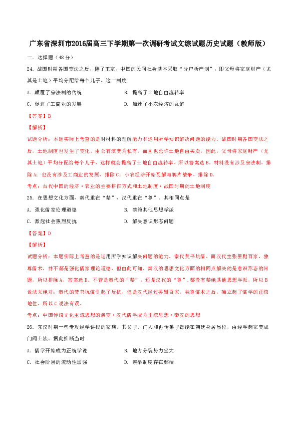 广东八二站资料大全正版官网,实证解答解释落实_挑战款59.431