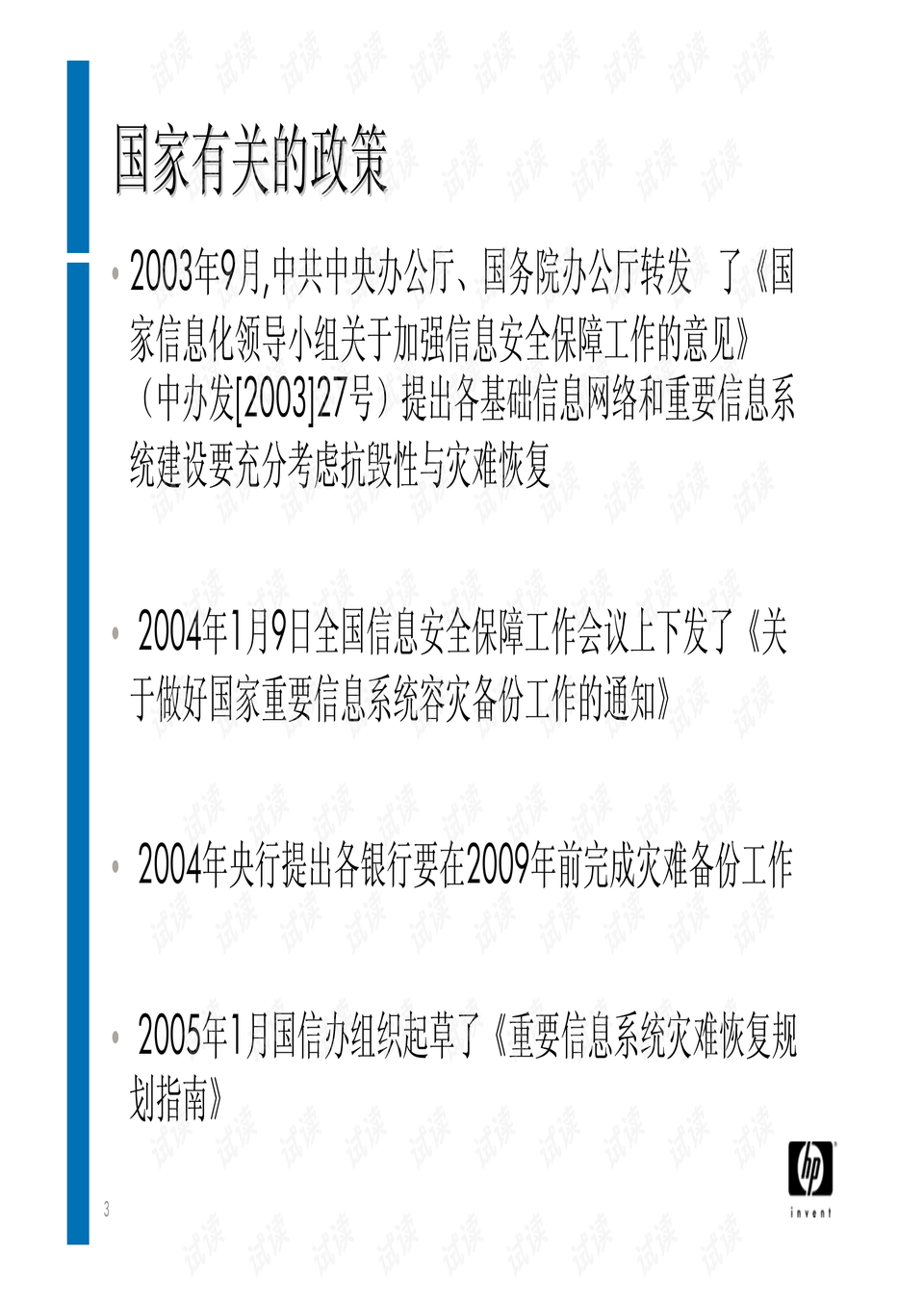 香港正版资料大全免费歇后语,数据解答解释落实_黄金版54.653