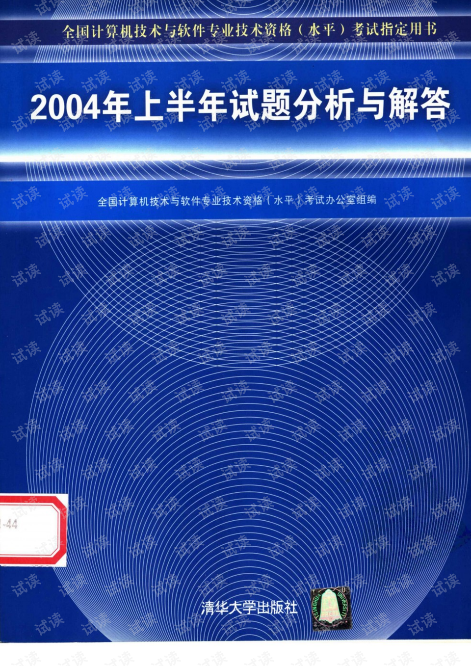 2004新奥精准资料免费提供,系列解答解释落实_简化版87.97.44