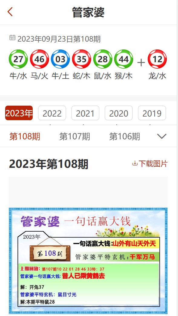 管家婆204年资料一肖,必要解答解释落实_桌游版64.42.75