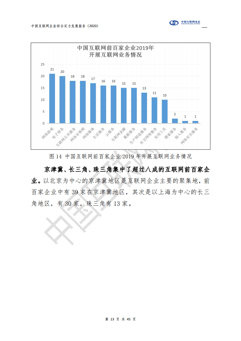 7777788888精准新传真112,综合研究解析现象_虚拟版30.18