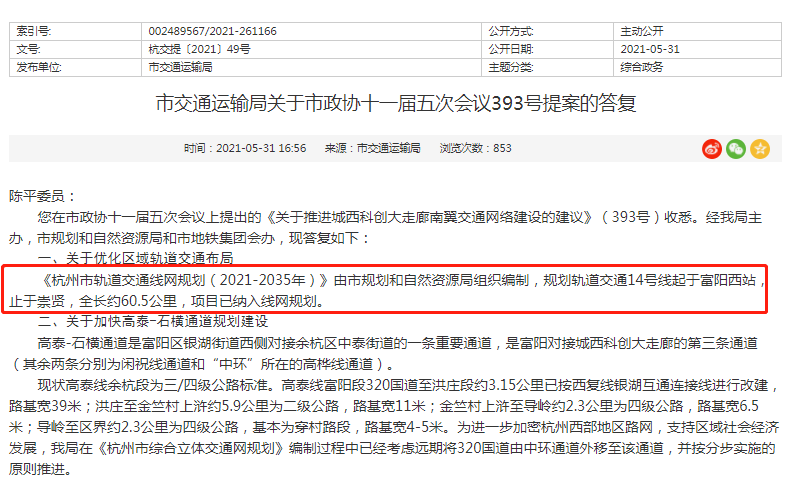 新奥门特免费资料大全凯旋门,最新趋势解答解释计划_资料版36.909