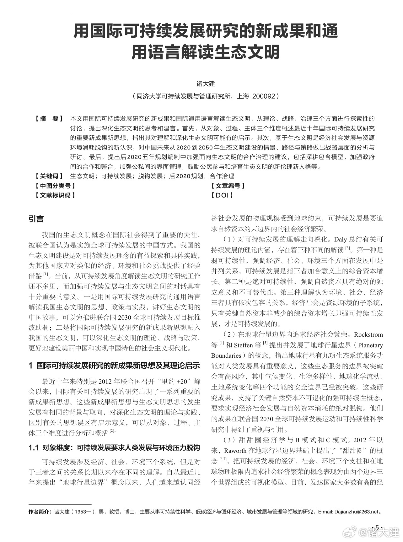 澳门一肖一码一必中一肖雷锋,健康解答解释落实_挑战版72.85.65