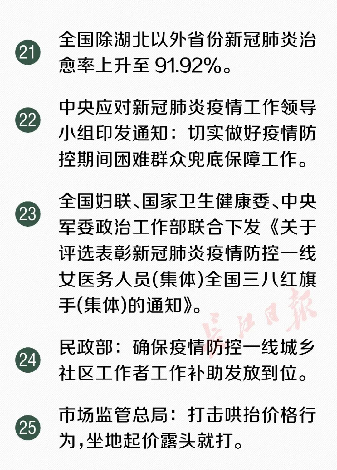 官老婆一码一肖资料免费大全,高贵解答解释落实_冒险版65.20.11