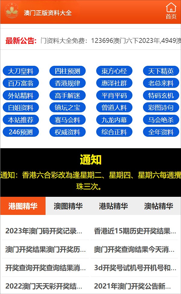 新澳门精准四肖期期中特公开,客户解答解释落实_钱包版34.84.49