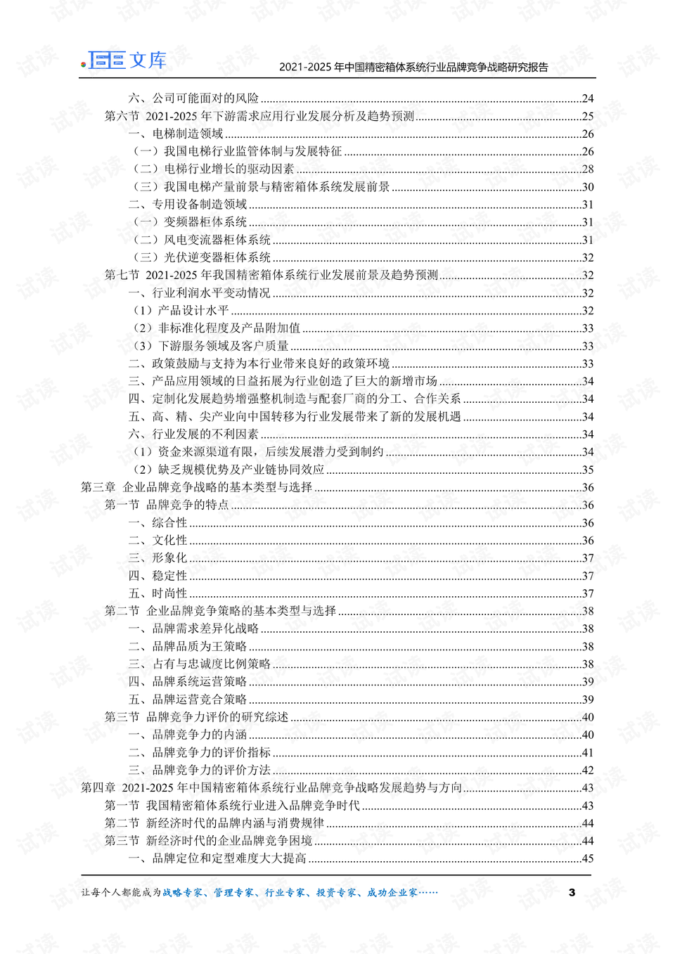 新澳2024资料免费大全版,系统化评估说明_尊贵品10.904