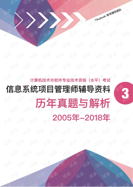 2023澳门管家婆资料正版大全,权力解答解释落实_社区版86.14.96