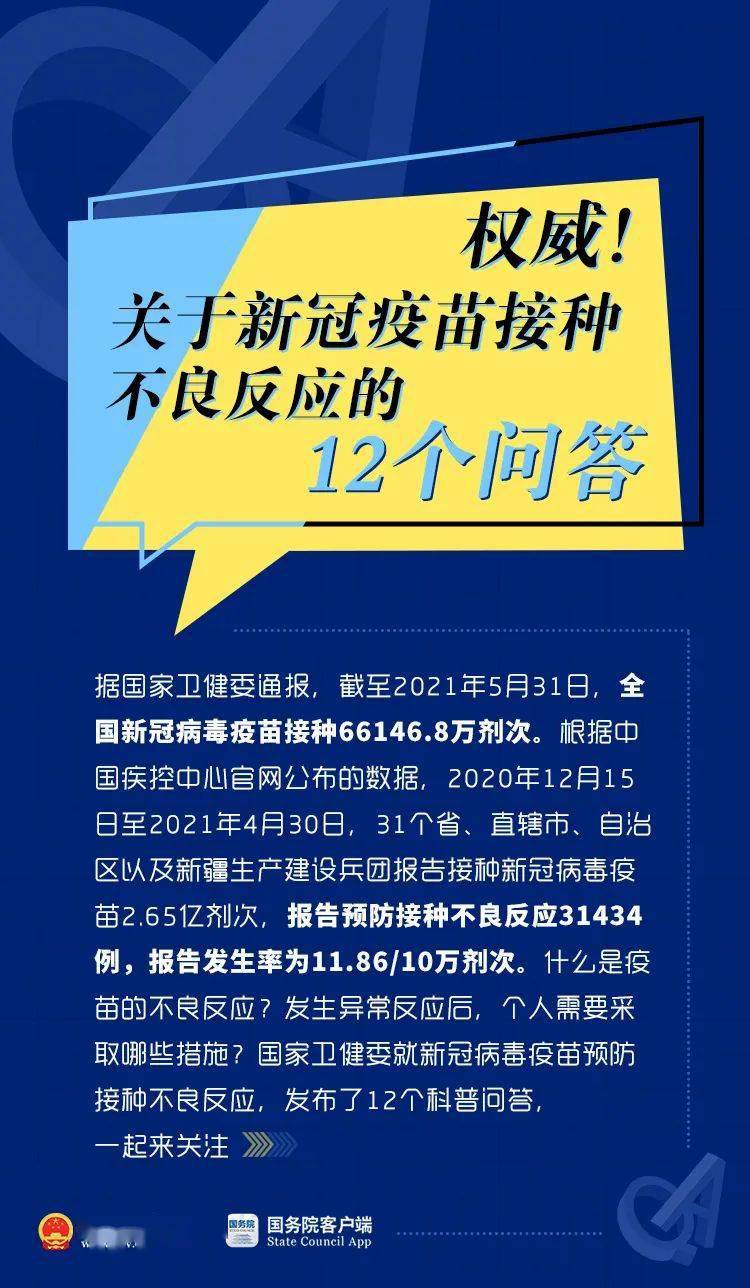 新奥门免费资料大全历史记录开马,快速解答解释落实_社群版14.8.78