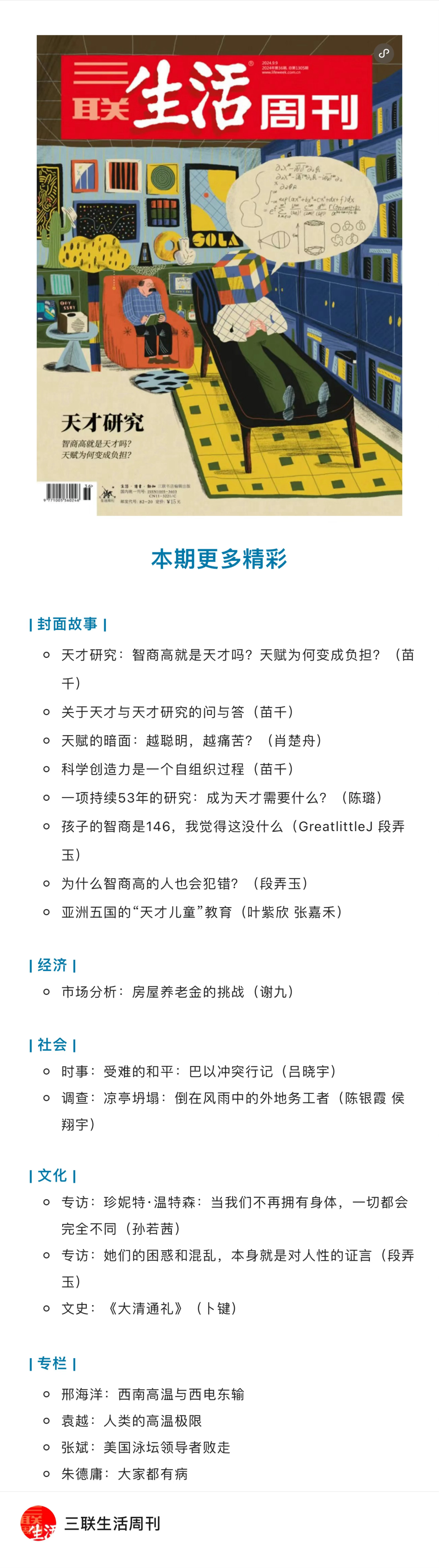 2024年管家婆一肖中特,基础解答解释落实_金属版69.69.74