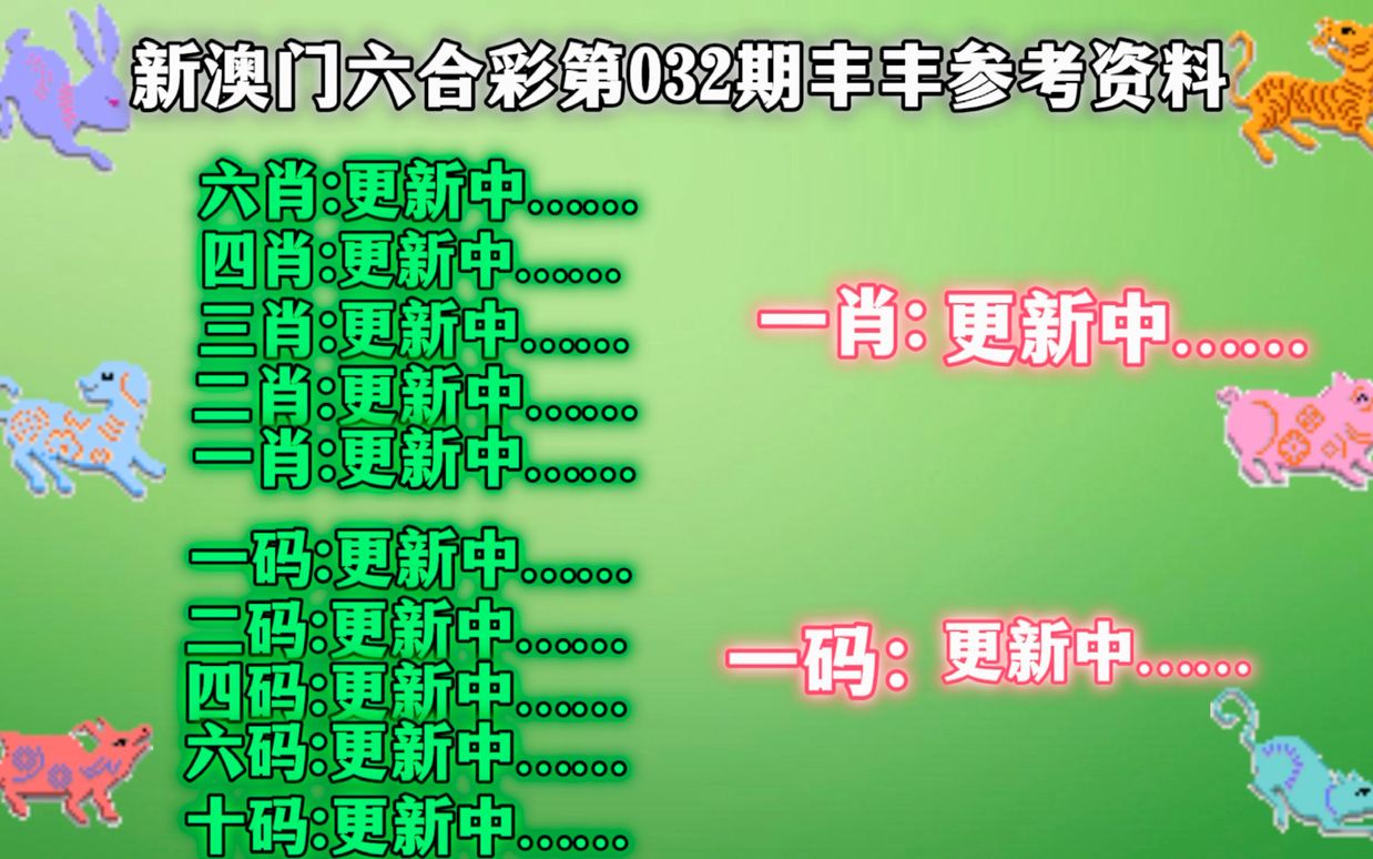 2024最新奥马免费资料生肖卡,广泛解答解释落实_虚拟版29.12.95