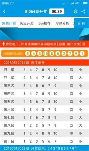 新奥天天彩免费资料大全,圆满解答解释落实_豪华版40.63.51