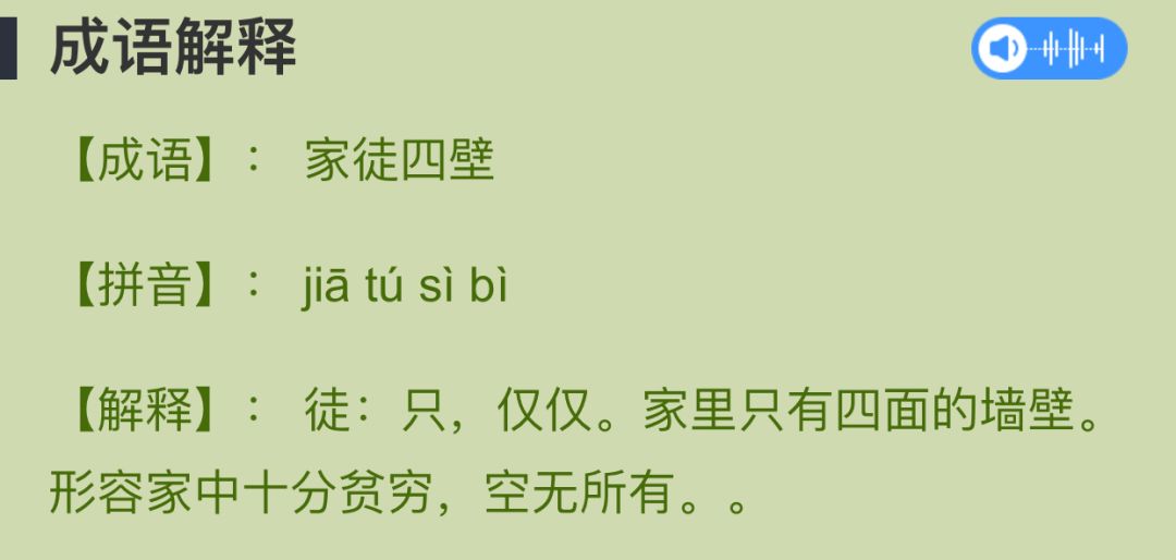 2024新奥门马会传真成语平特,情境解答解释落实_白银版15.40.49