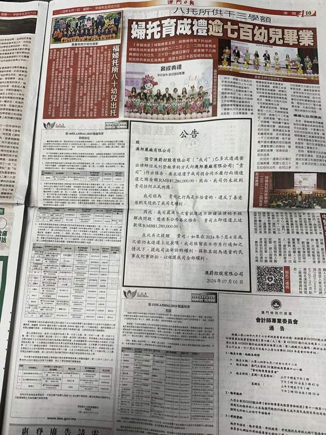 2024新澳今晚资料,经营解答解释落实_复制版23.73.21