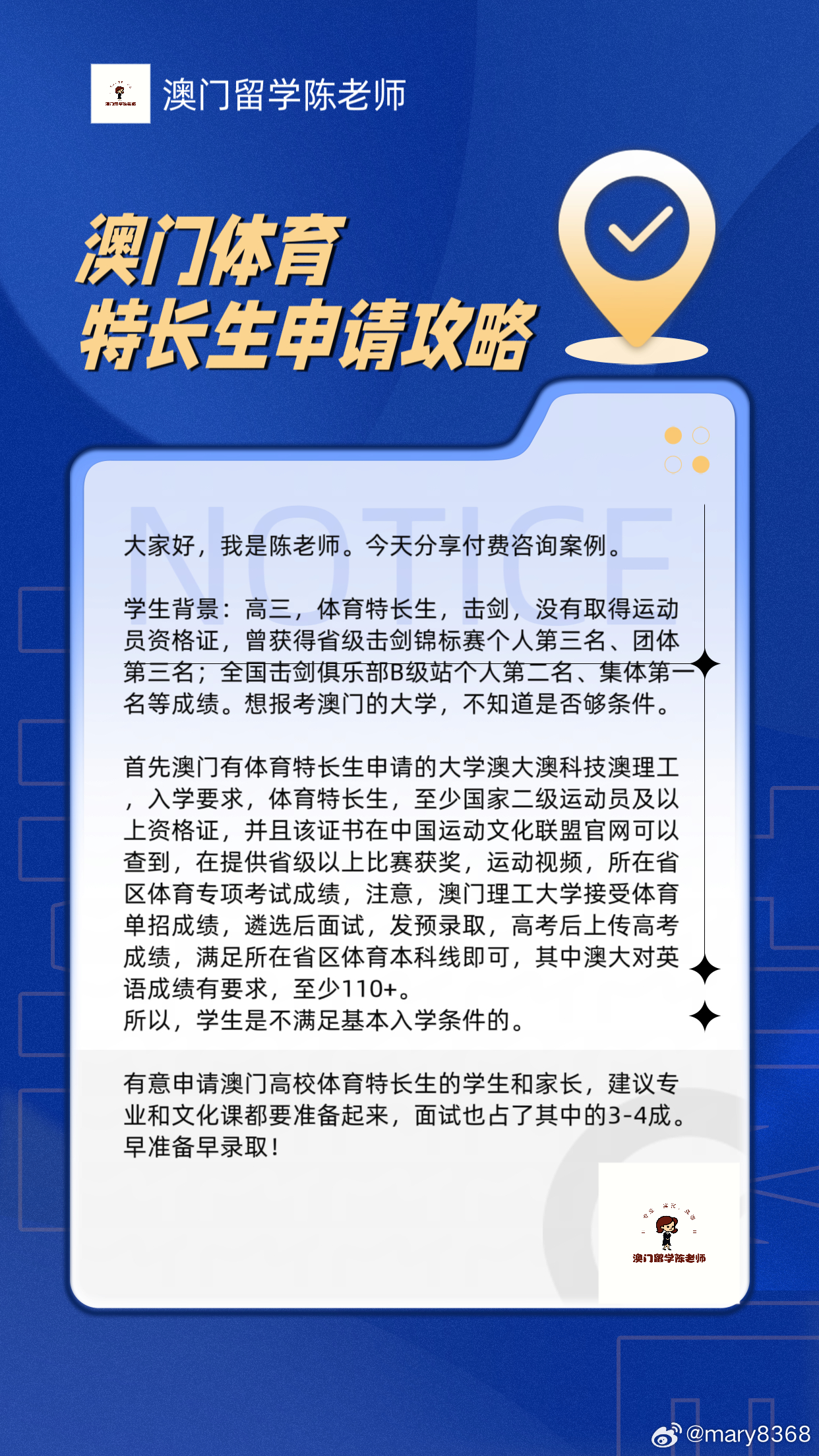 新澳新奥门正版资料,特长解答解释落实_内置版44.24.82