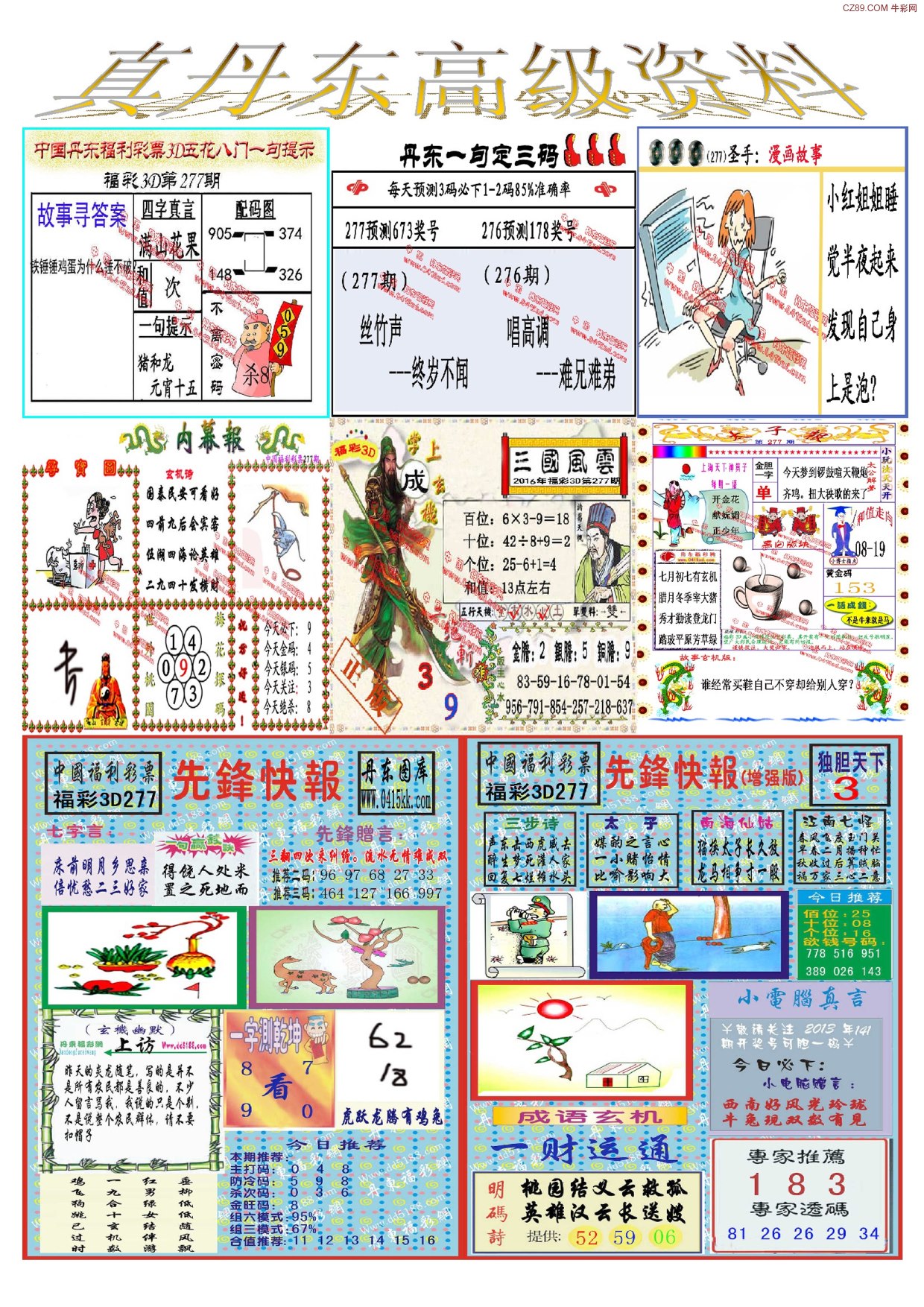 天牛3d图库大全,精心解答解释落实_和谐版10.43.76