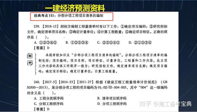 澳门最精准免费资料,目标解答解释落实_广播版25.30.57