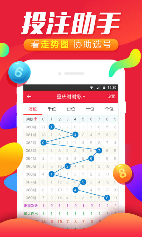 王中王王中王免费资料一,权威解答解释落实_弹性版46.47.82