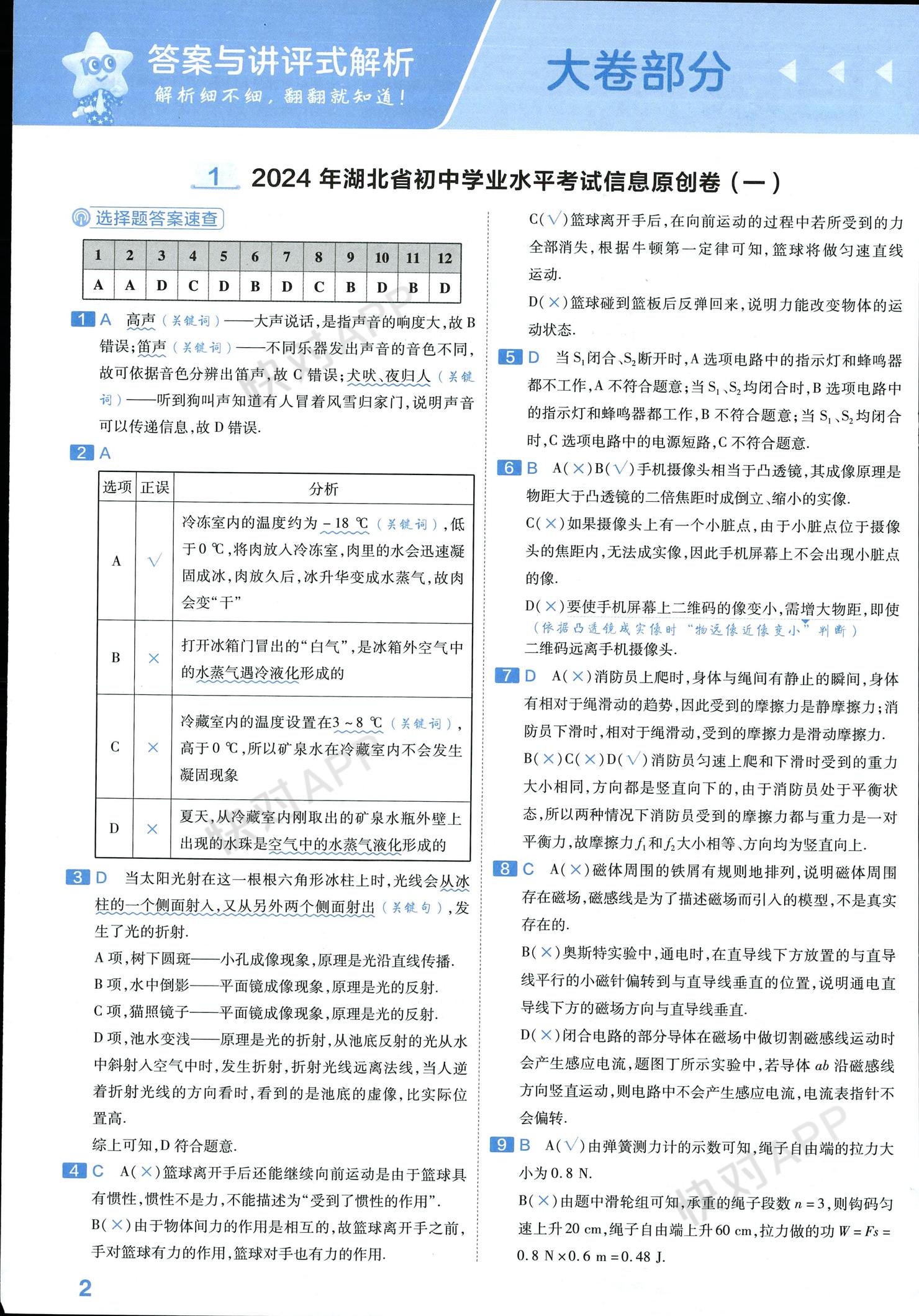 全年资料免费大全资料打开,精确解释现象评估解答_资源集18.853