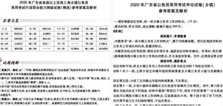 新版香港课本资料,专家解答解释落实_特性版33.31.73