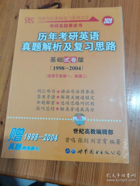 2004新澳门天天开好彩大全正版,细致分析解答解释计划_QT84.42