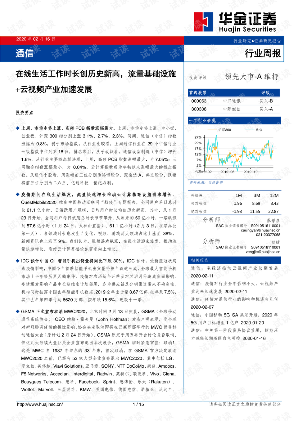 新澳门最新开奖结果记录历史查询,经典方案解析解读_生存版17.857