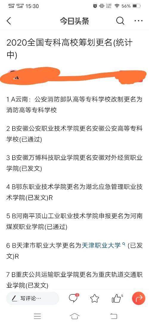 白小姐期期开奖一肖一特,深奥解答解释落实_追随版72.11.8