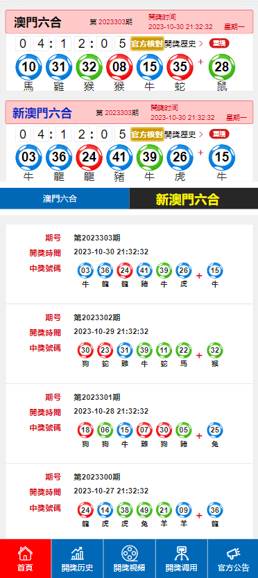 瞭望 第782页